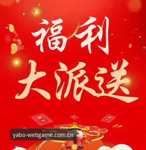 资深用户亲测亚博专属福利：从注册到实战的完整体验分享